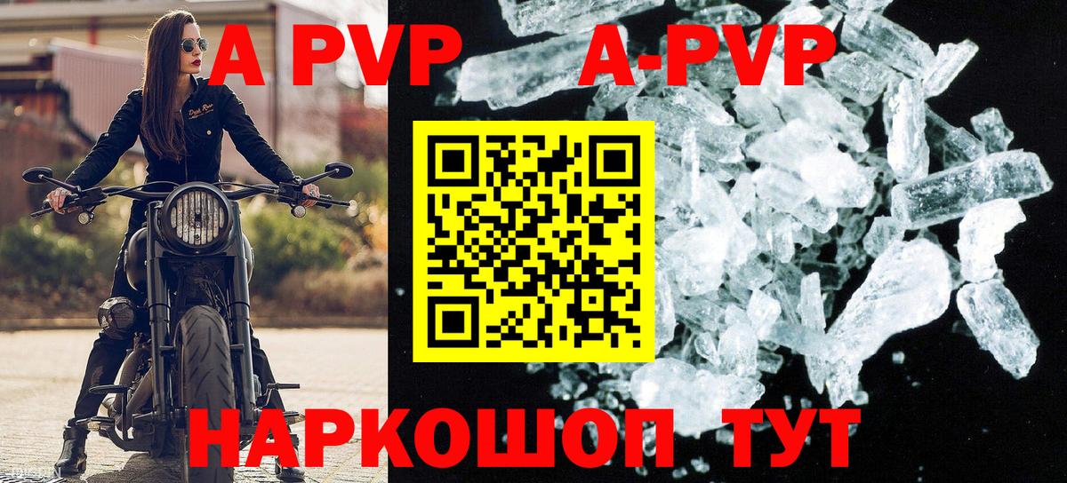 A-PVP СК КРИС Нурлат
