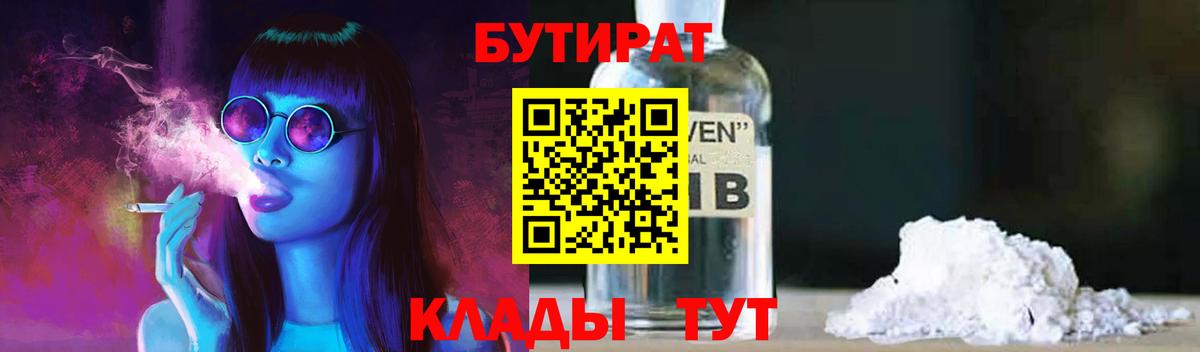 Бутират 99% Нурлат