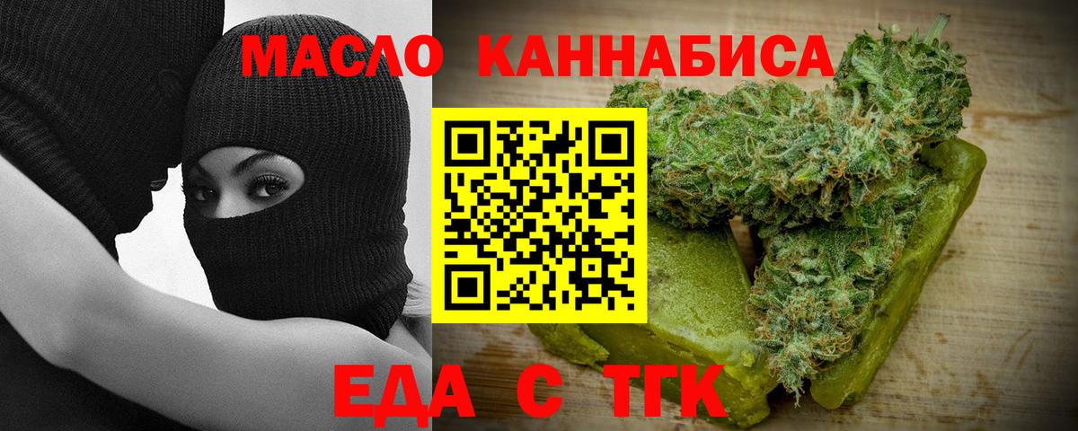 Нурлат  Canna-Cookies марихуана  Вход с VPN 
