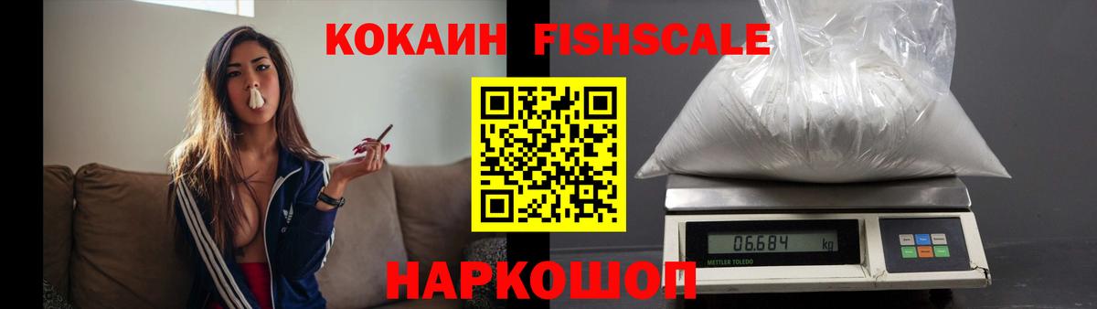 COCAIN Эквадор  Вход с VPN  КОКАИН  Нурлат  КОКАИН VHQ 