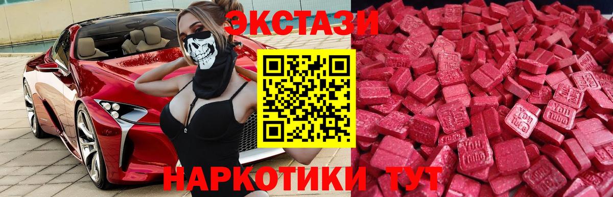 продажа наркотиков  Ecstasy TESLA  Вход с VPN  ЭКСТАЗИ диски  Нурлат  Экстази 