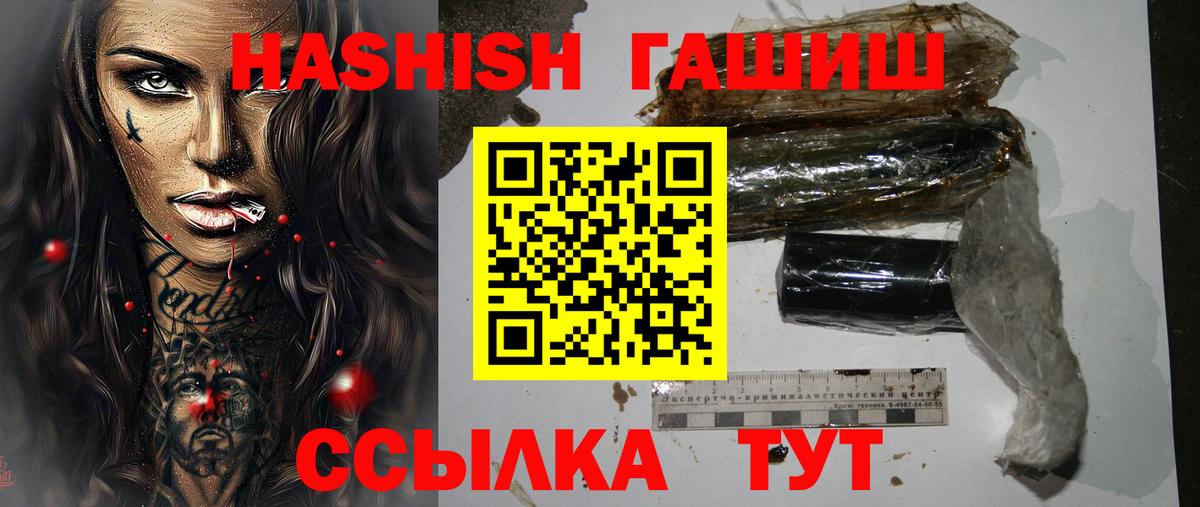 ГАШ 40% ТГК  Гашиш хэш  магазин продажи   Вход с VPN  Нурлат 