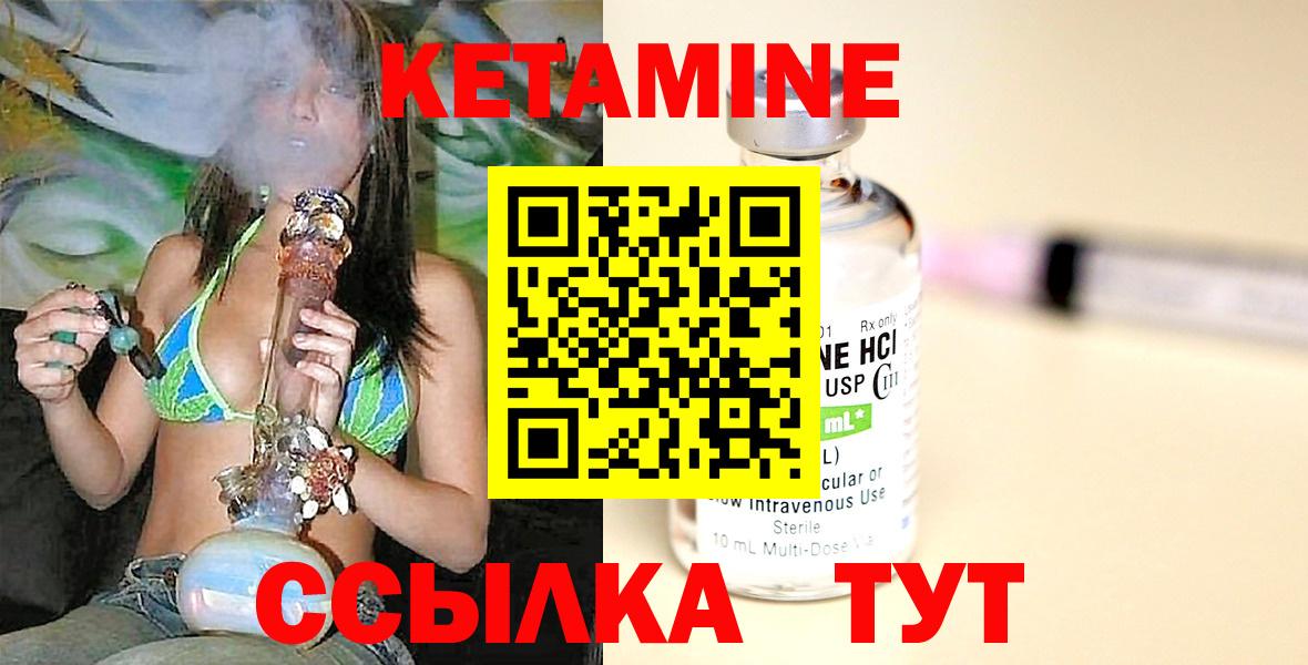 Нурлат  КЕТАМИН ketamine  даркнет телеграм  Вход с VPN 