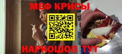 мяу мяу кристалл Уссурийск