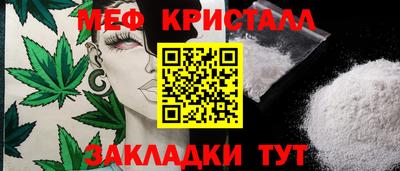 мяу мяу кристалл Уссурийск