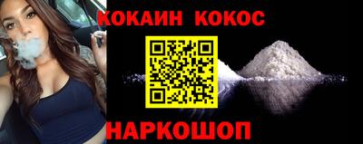 кокаин VHQ Усть-Илимск