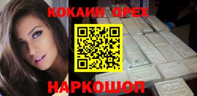 кокаин VHQ Усть-Илимск