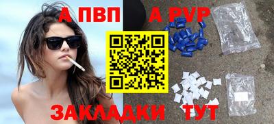 мяу мяу кристалл Уссурийск