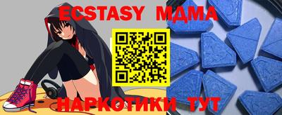 мяу мяу кристалл Уссурийск