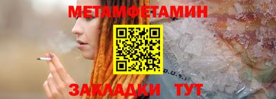 мяу мяу кристалл Уссурийск