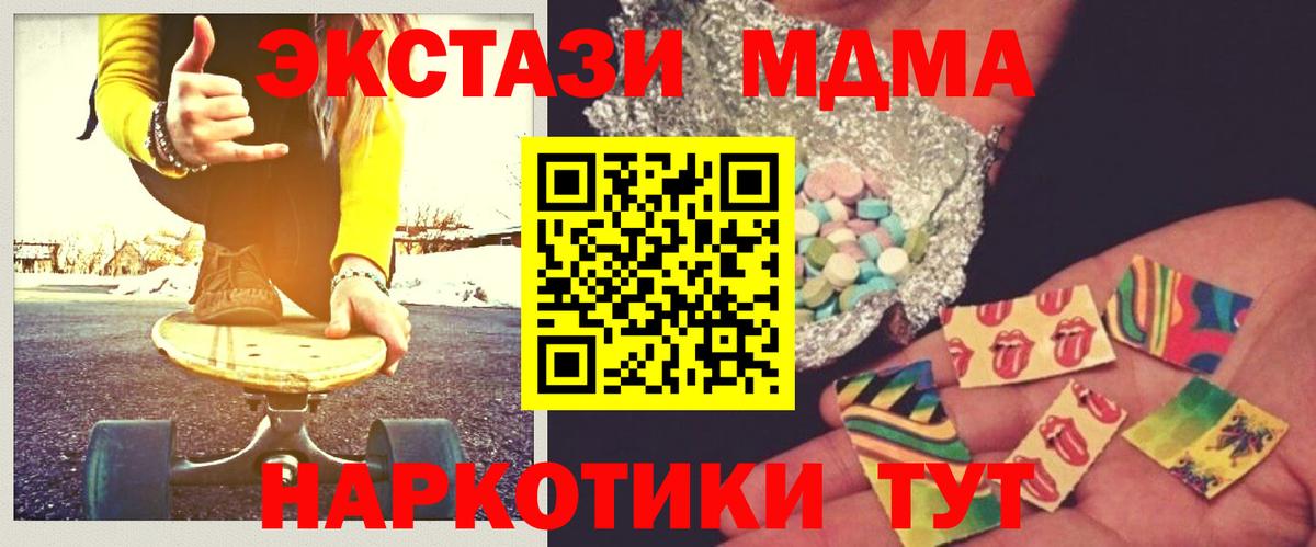 МДМА кристаллы Нурлат
