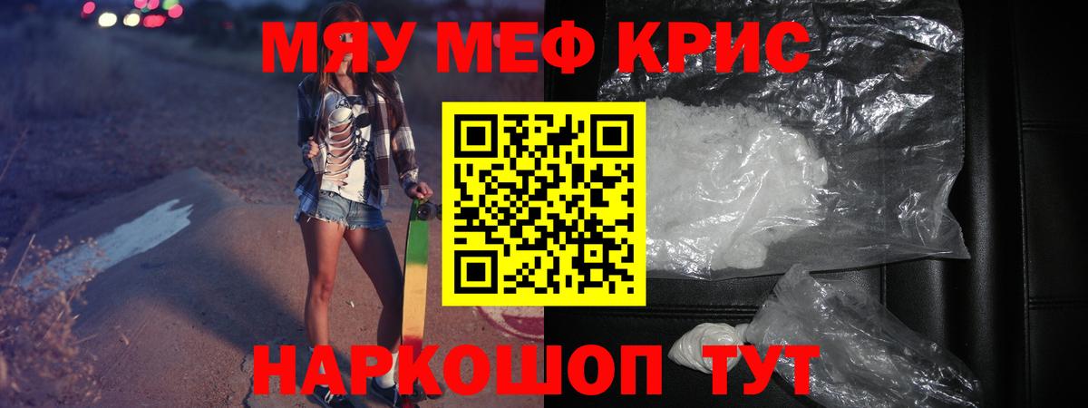 Меф мука Нурлат