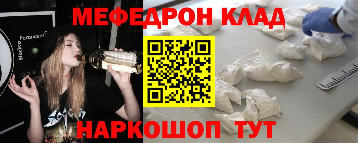 МЯУ-МЯУ 4 MMC  Меф мяу мяу  Меф  Вход с VPN  Нурлат 