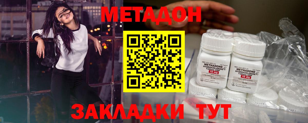 Нурлат  Метадон VHQ  Вход с VPN  Метадон мёд 