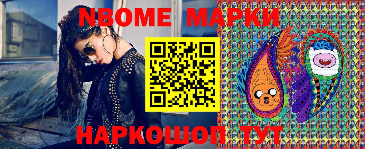 Марки NBOMe 1,5мг  Вход с VPN  Нурлат  Марки NBOMe 1,5мг 